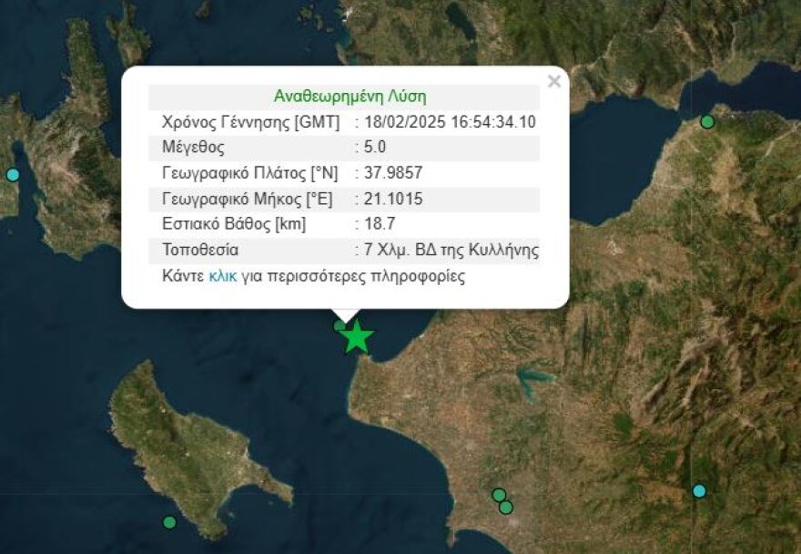 Σεισμός 5 Ρίχτερ στην Κυλλήνη