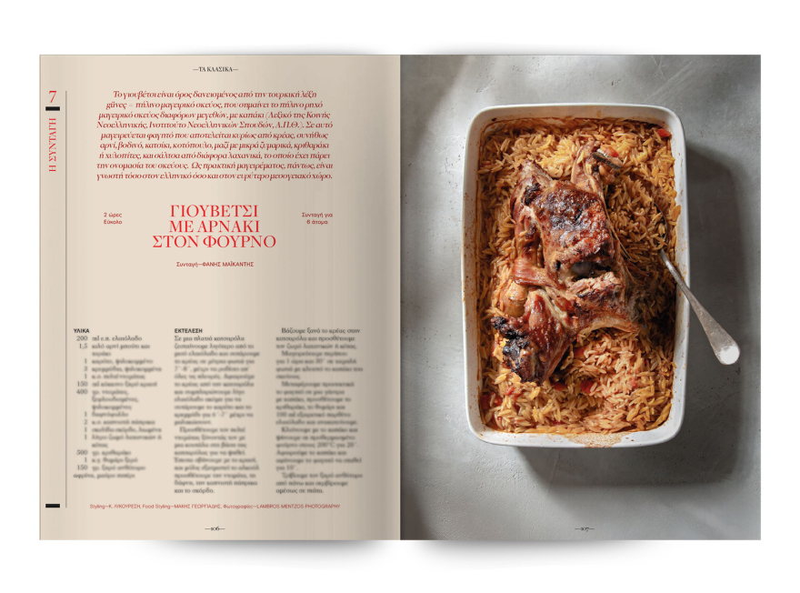 Αυτή την Κυριακή  μη χάσετε το Πρώτο Θέμα