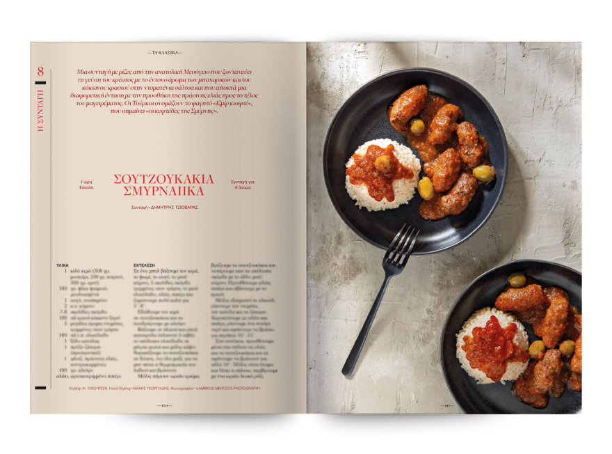 Αυτή την Κυριακή  μη χάσετε το Πρώτο Θέμα