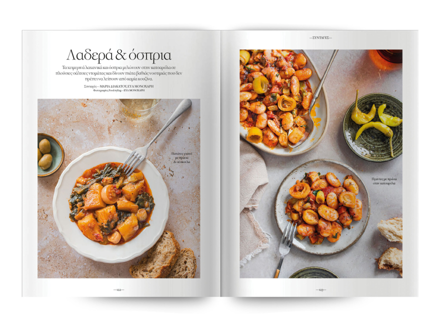 Αυτή την Κυριακή  μη χάσετε το Πρώτο Θέμα