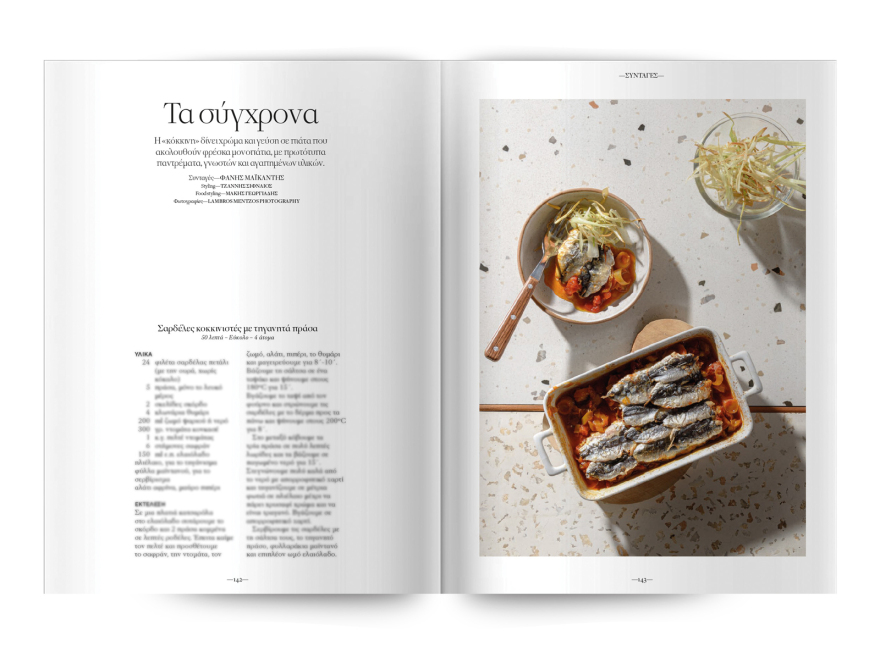 Αυτή την Κυριακή  μη χάσετε το Πρώτο Θέμα