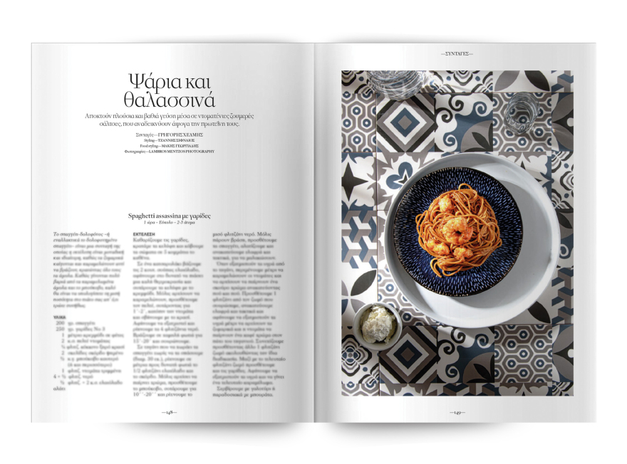 Αυτή την Κυριακή  μη χάσετε το Πρώτο Θέμα