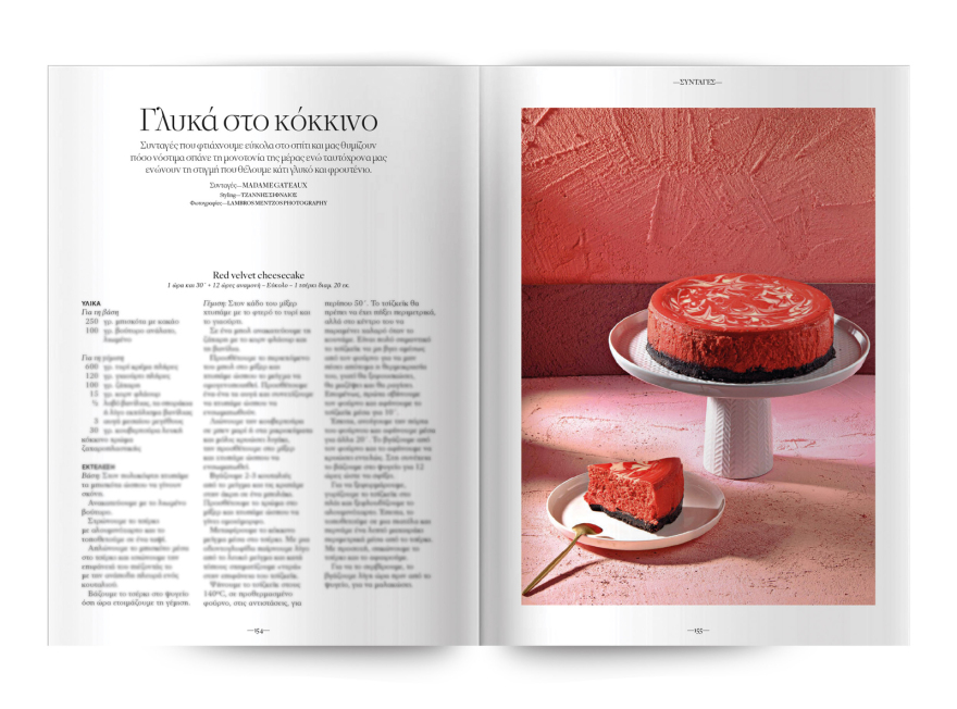 Αυτή την Κυριακή  μη χάσετε το Πρώτο Θέμα