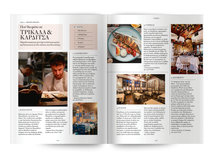 Αυτή την Κυριακή  μη χάσετε το Πρώτο Θέμα