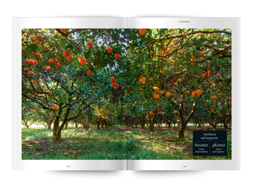 Αυτή την Κυριακή  μη χάσετε το Πρώτο Θέμα