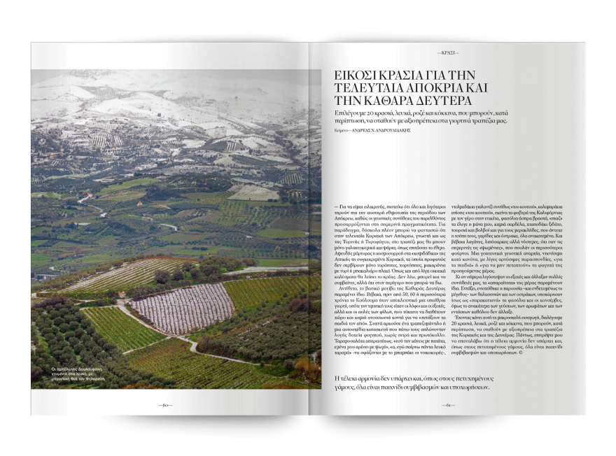 Αυτή την Κυριακή  μη χάσετε το Πρώτο Θέμα