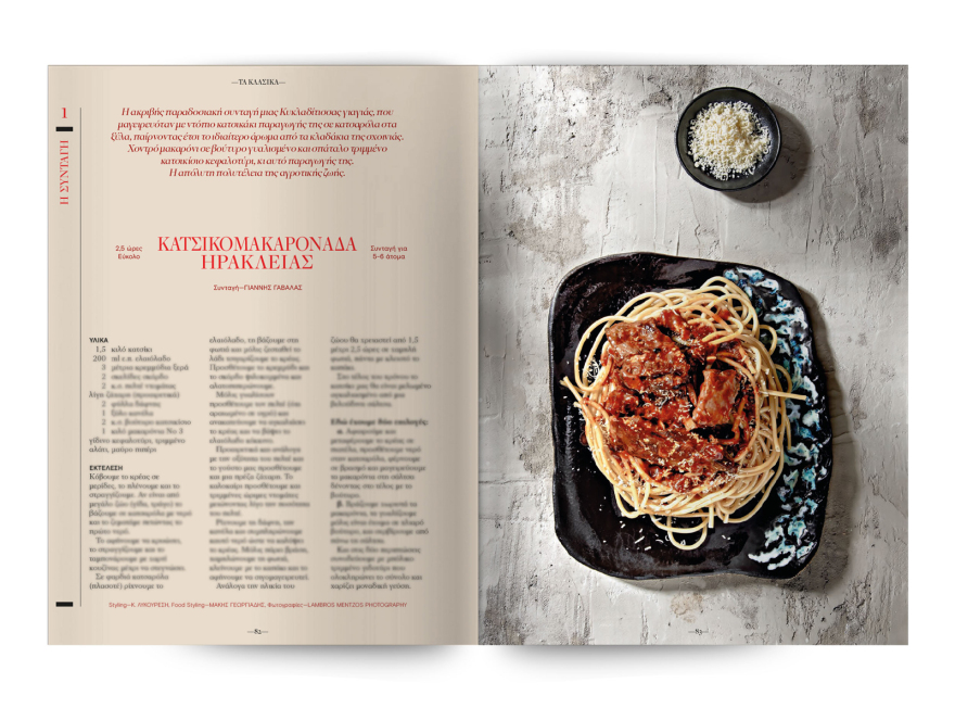 Αυτή την Κυριακή  μη χάσετε το Πρώτο Θέμα