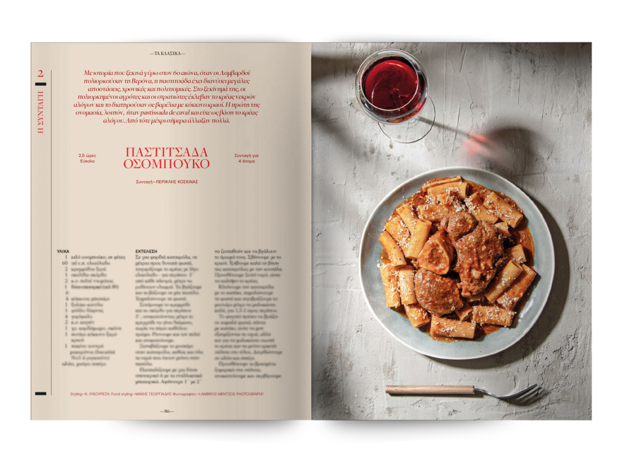 Αυτή την Κυριακή  μη χάσετε το Πρώτο Θέμα