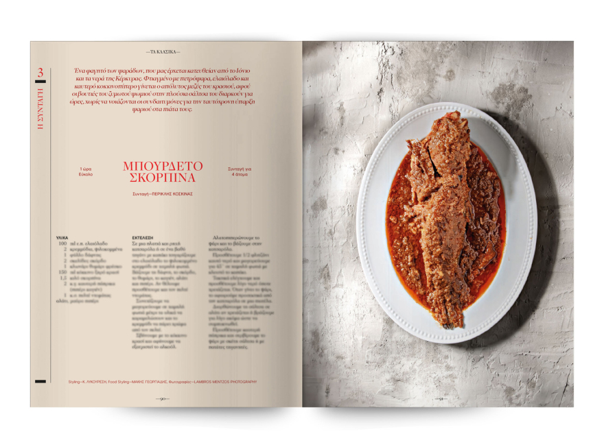 Αυτή την Κυριακή  μη χάσετε το Πρώτο Θέμα