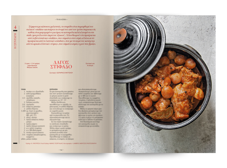 Αυτή την Κυριακή  μη χάσετε το Πρώτο Θέμα