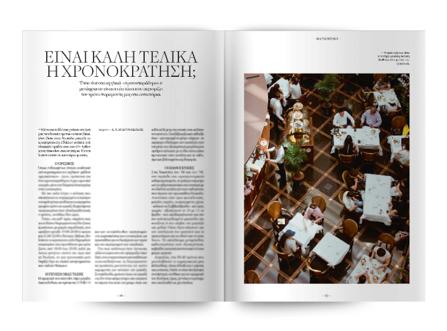 Αυτή την Κυριακή  μη χάσετε το Πρώτο Θέμα