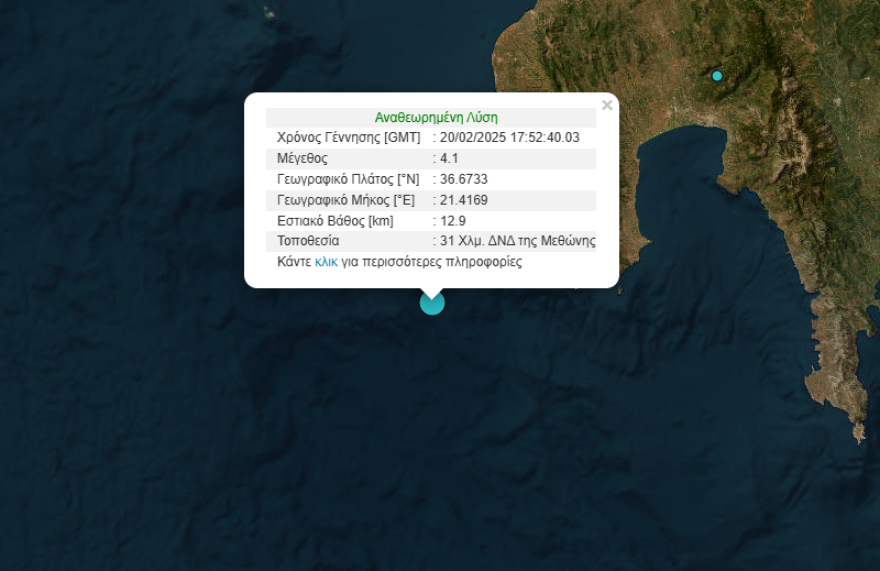Σεισμός τώρα στα ανοιχτά της Μεθώνης