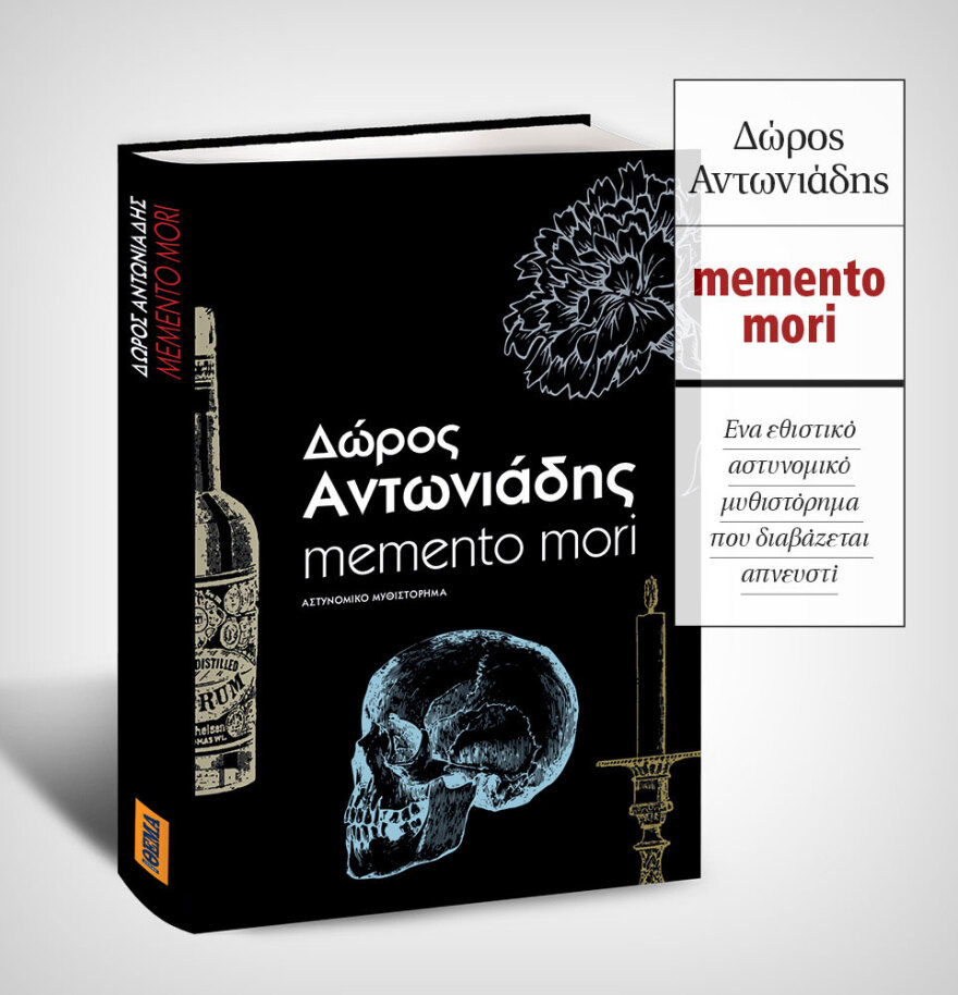 Μη χάσετε το ΘΕΜΑ που κυκλοφορεί