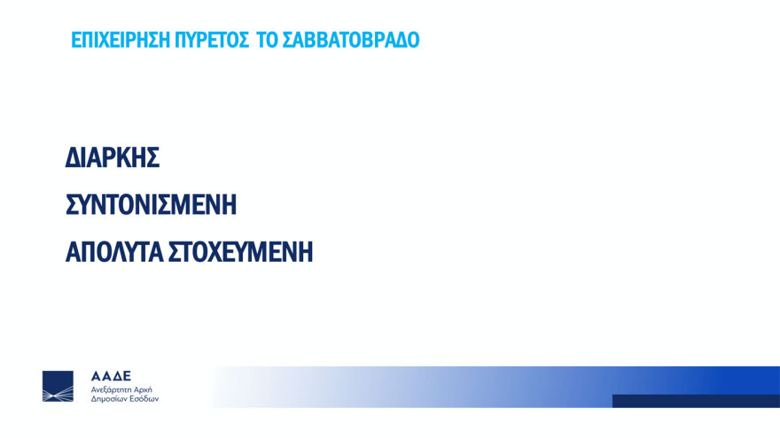 Έλεγχοι στα νυχτερινά κέντρα: Η ΑΑΔΕ «έκλεισε τραπέζι» τα Σαββατόβραδα στα μπουζούκια και ο τζίρος που εμφανίζουν μεγάλωσε κατά 50%