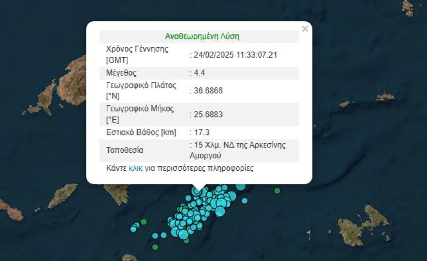 Σεισμός 4,4 Ρίχτερ στην Αμοργό