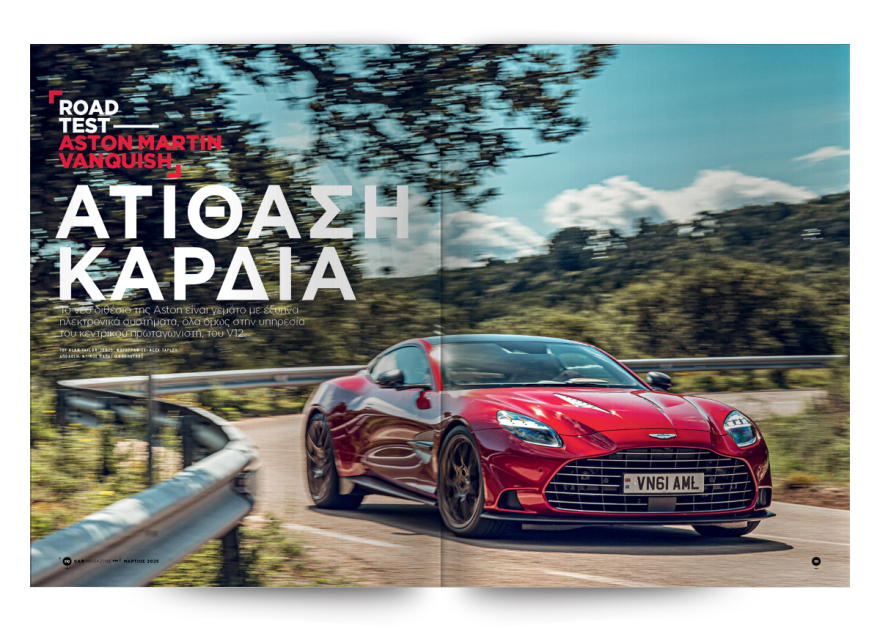 Αυτή την Κυριακή με το Πρώτο Θέμα 