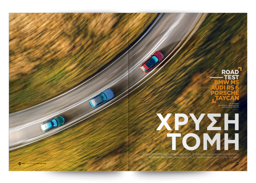 Αυτή την Κυριακή με το Πρώτο Θέμα 