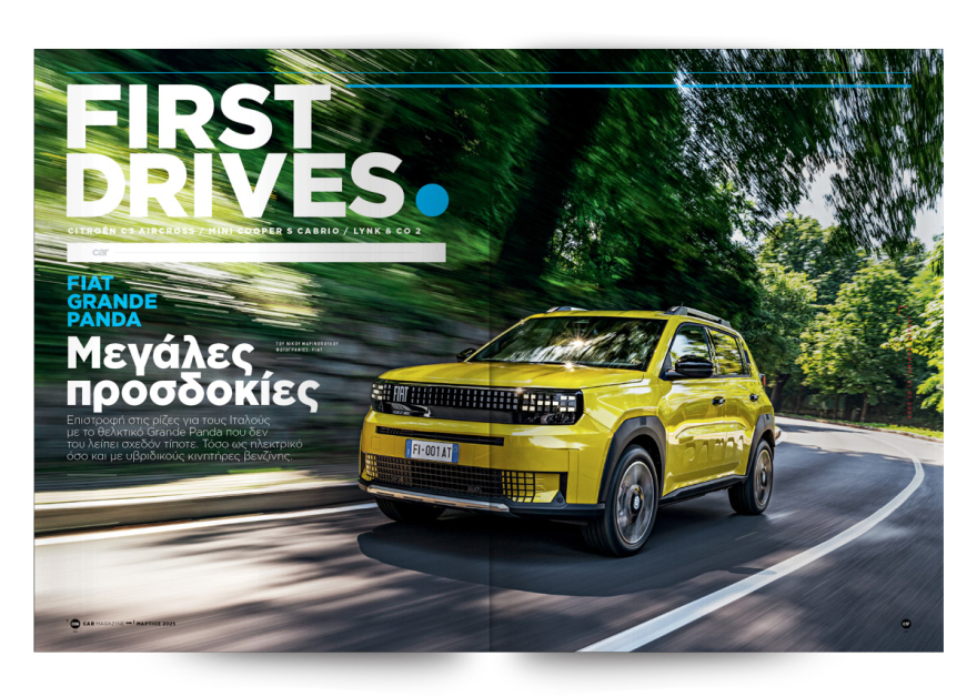 Αυτή την Κυριακή με το Πρώτο Θέμα 