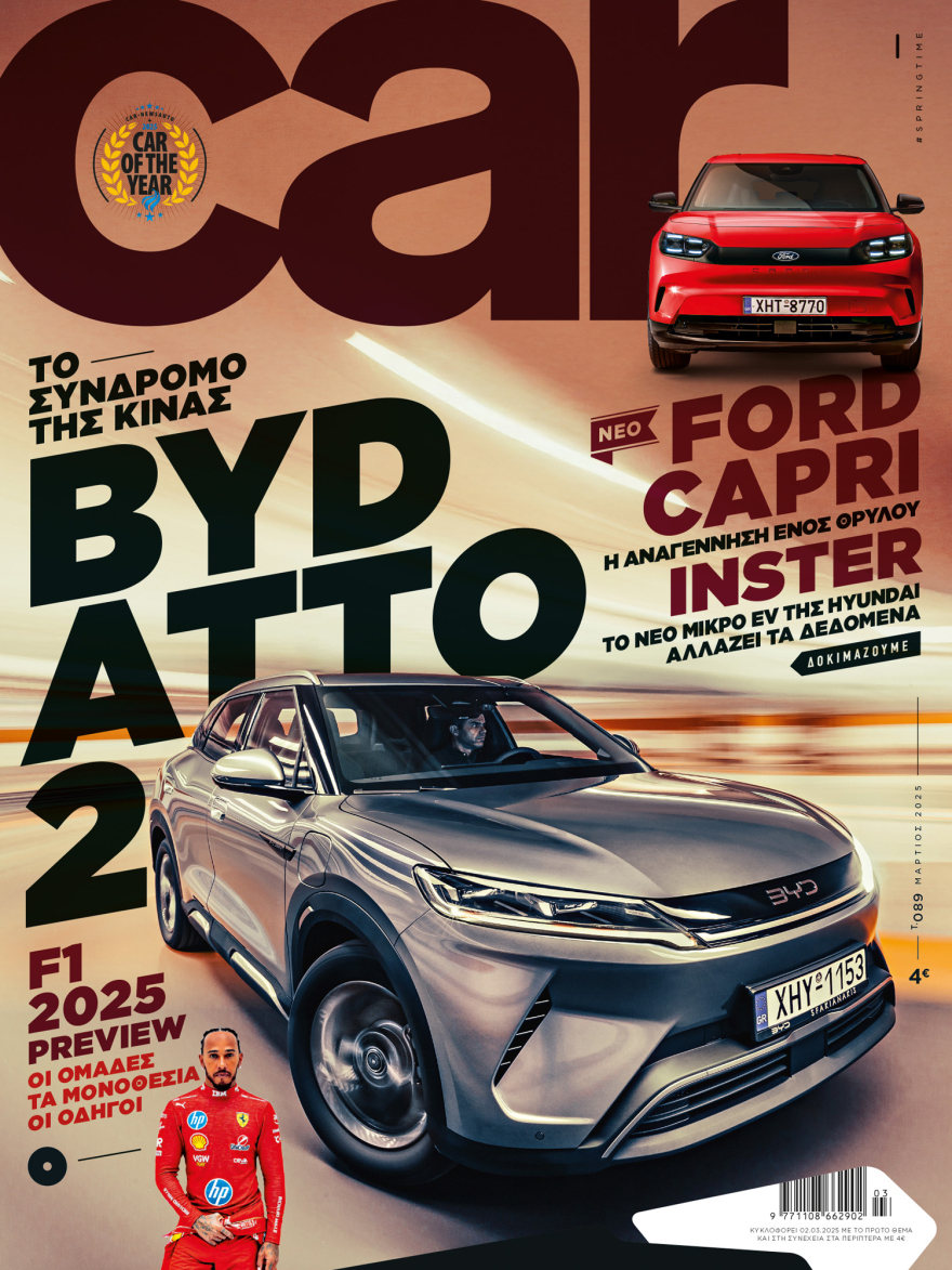 Αυτή την Κυριακή με το Πρώτο Θέμα 