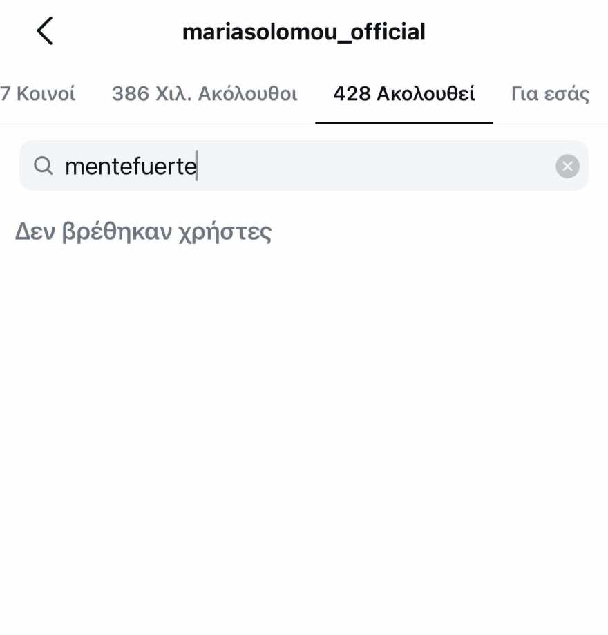 Μαρία Σολωμού μετά τον χωρισμό και το unfollow στον Mente Fuerte: Είμαι πολύ καλά αυτή την περίοδο