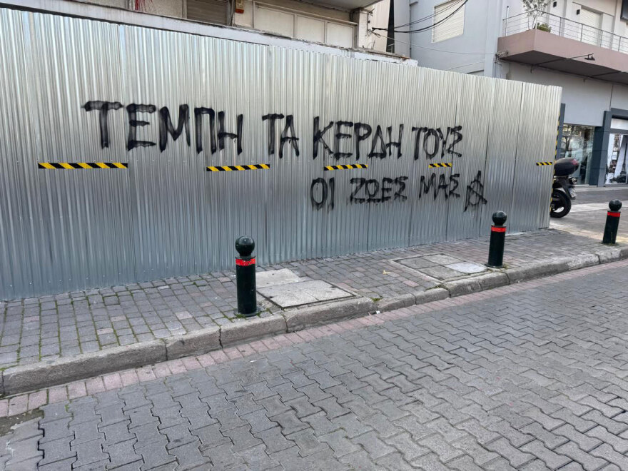 Επίθεση στο γραφείο του βουλευτή Χάρη Θεοχάρη - «Οι θρασύδειλοι τραμπούκοι δεν μας φοβίζουν», λέει η ΝΔ