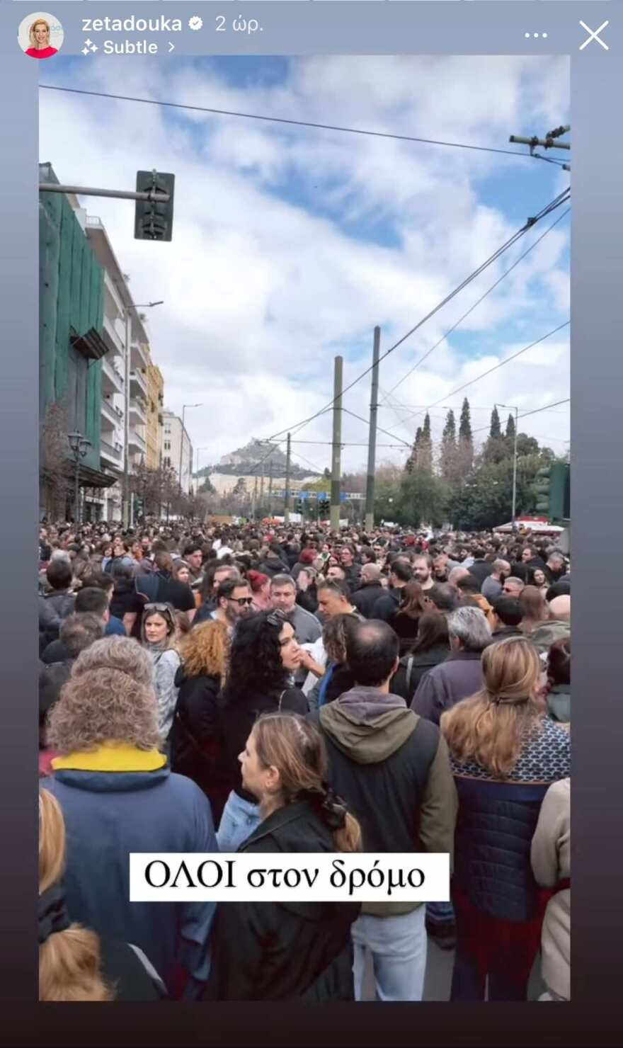 Πορεία Τέμπη: Ο καλλιτεχνικός κόσμος στη συγκέντρωση μνήμης - Δείτε φωτογραφίες