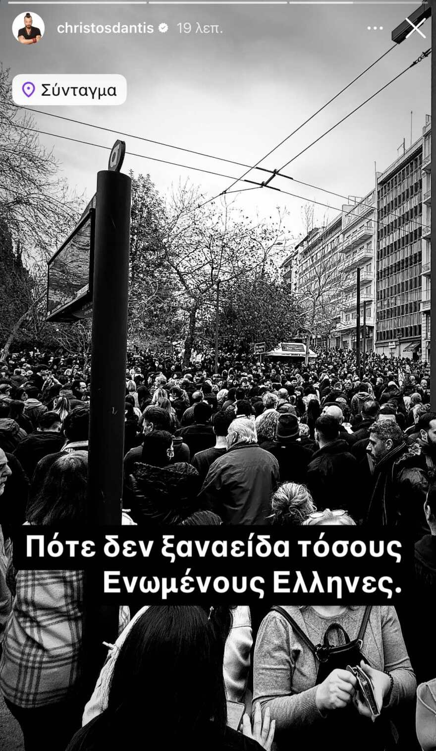 Πορεία Τέμπη: Ο καλλιτεχνικός κόσμος στη συγκέντρωση μνήμης - Δείτε φωτογραφίες