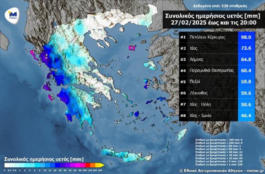 Καιρός: Περιορίζονται οι βροχές, ανεβαίνει η θερμοκρασία - Η πρόγνωση για το τριήμερο της Καθαράς Δευτέρας 