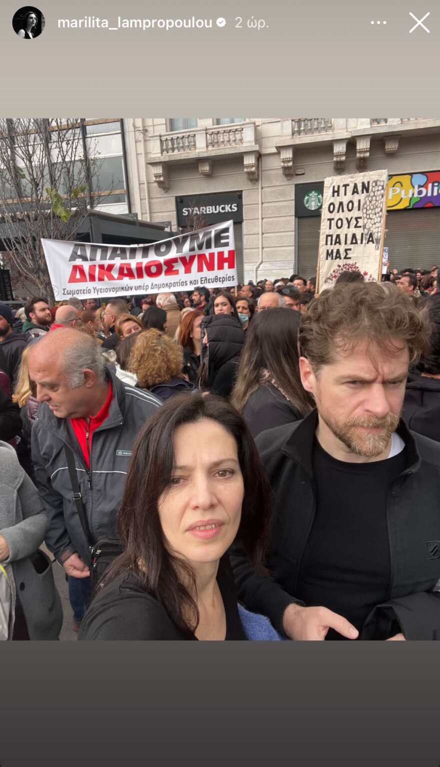 Πορεία Τέμπη: Ο καλλιτεχνικός κόσμος στη συγκέντρωση μνήμης - Δείτε φωτογραφίες