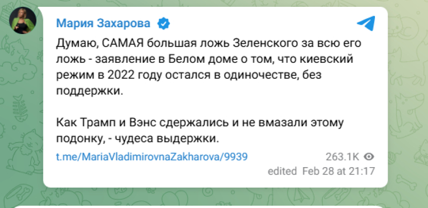 Τραμπ και Βανς έδειξαν αυτοσυγκράτηση και δεν χαστούκισαν το κάθαρμα Ζελένσκι, λέει η Ζαχάροβα