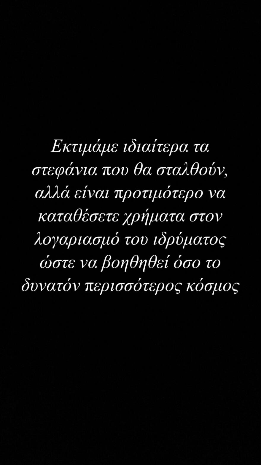 Οργή του Χρίστου Κούγια για τον Γρηγόρη Βαλλιάνατο: Ντροπή, κρίμα να μην σέβεσαι έστω εμάς