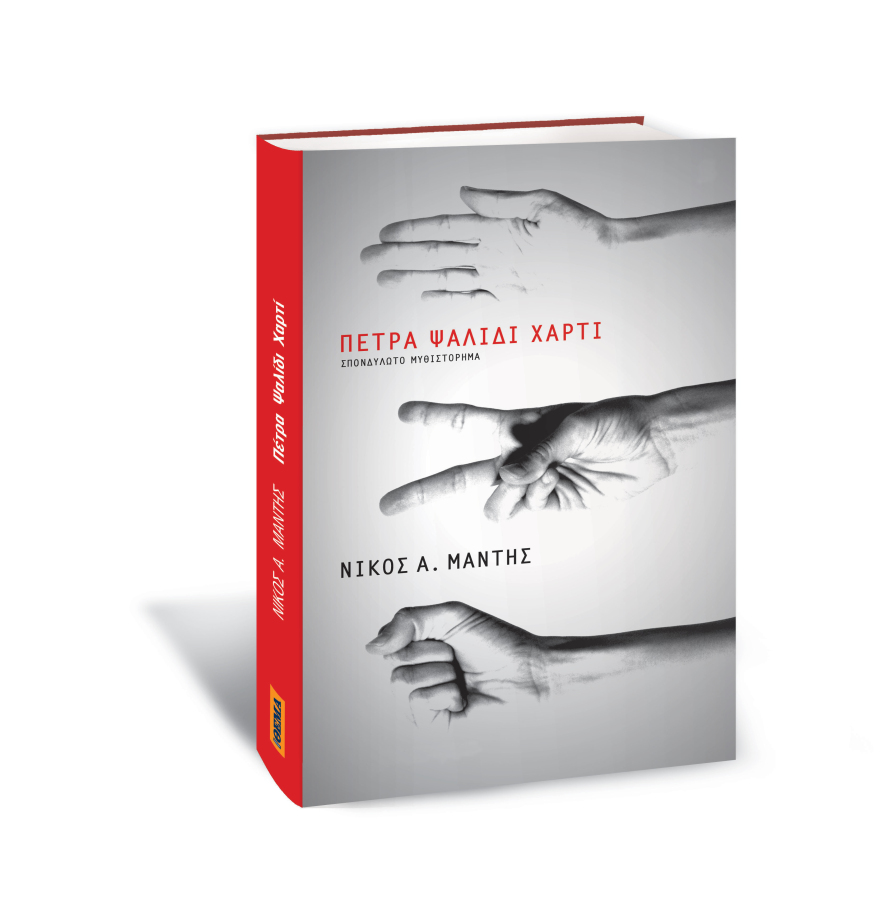 Αυτή την Κυριακή μη χάσετε το Πρώτο Θέμα!