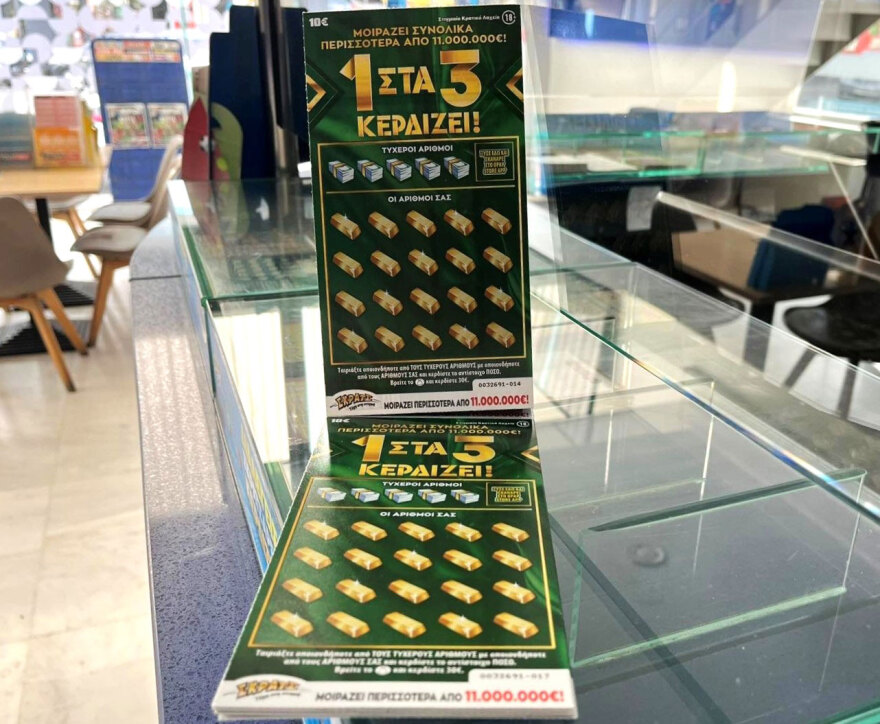 Νέο ΣΚΡΑΤΣ «1 στα 3 κερδίζει!» με 20 ευκαιρίες για κέρδη έως και 500.000 ευρώ