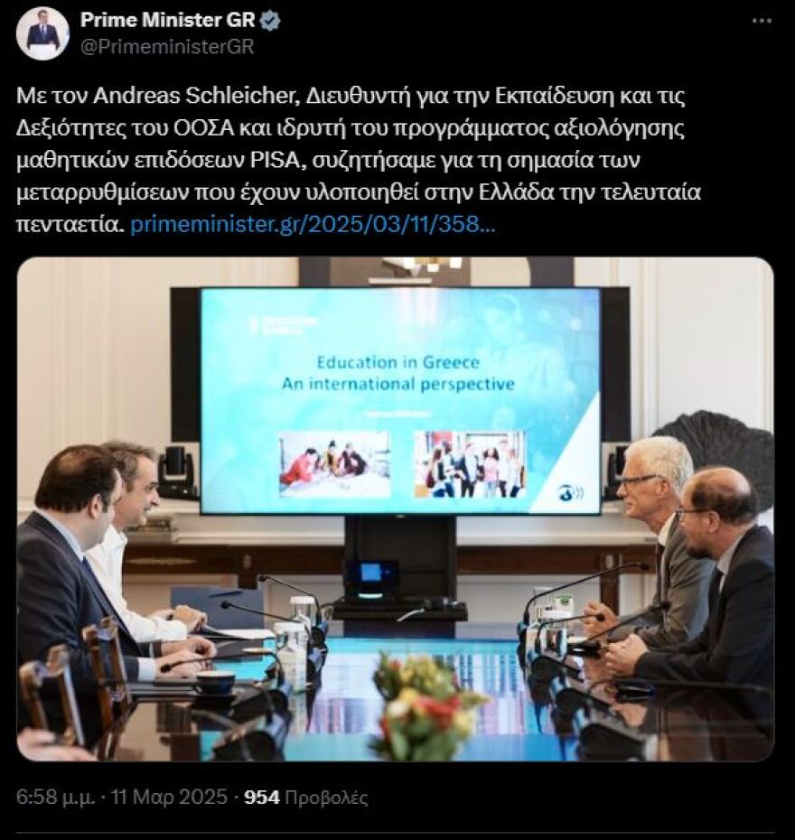 Συνάντηση Μητσοτάκη με τον διευθυντή εκπαίδευσης του ΟΟΣΑ