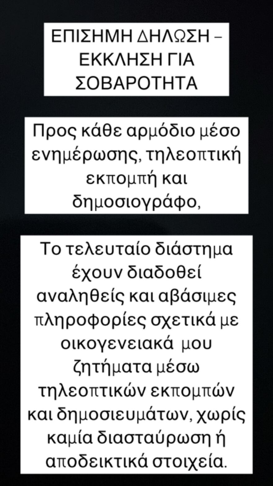 Χρίστος Κούγιας: Δεν υπάρχει διαθήκη, μόνο εγώ και η αδελφή μου είμαστε κληρονόμοι του Αλέξη Κούγια