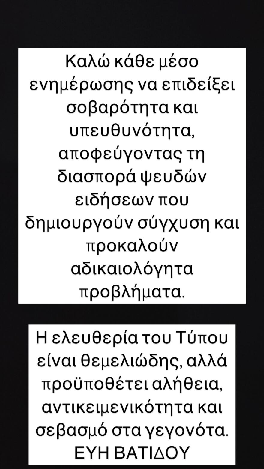 Χρίστος Κούγιας: Δεν υπάρχει διαθήκη, μόνο εγώ και η αδελφή μου είμαστε κληρονόμοι του Αλέξη Κούγια