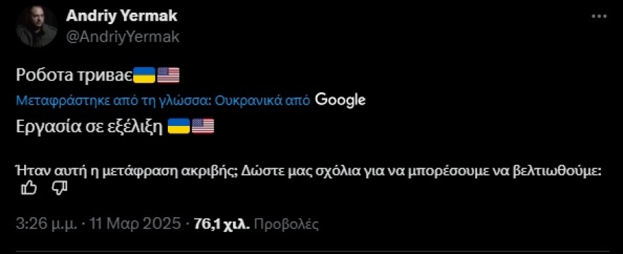 «Δουλειά σε εξέλιξη» - Πολύωρες οι συζητήσεις Ουκρανών και Αμερικανών στη Σαουδική Αραβία