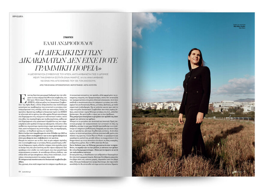 Αυτή την Κυριακή, μη χάσετε το Πρώτο Θέμα 