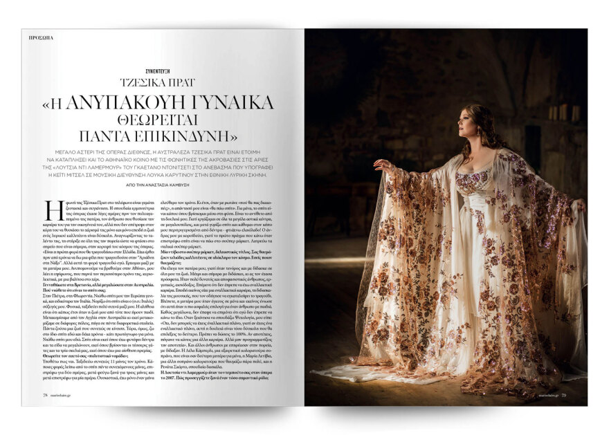 Αυτή την Κυριακή, μη χάσετε το Πρώτο Θέμα 