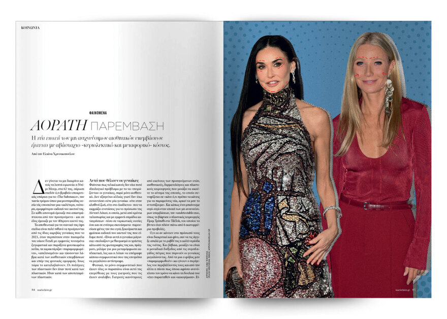 Αυτή την Κυριακή, μη χάσετε το Πρώτο Θέμα 