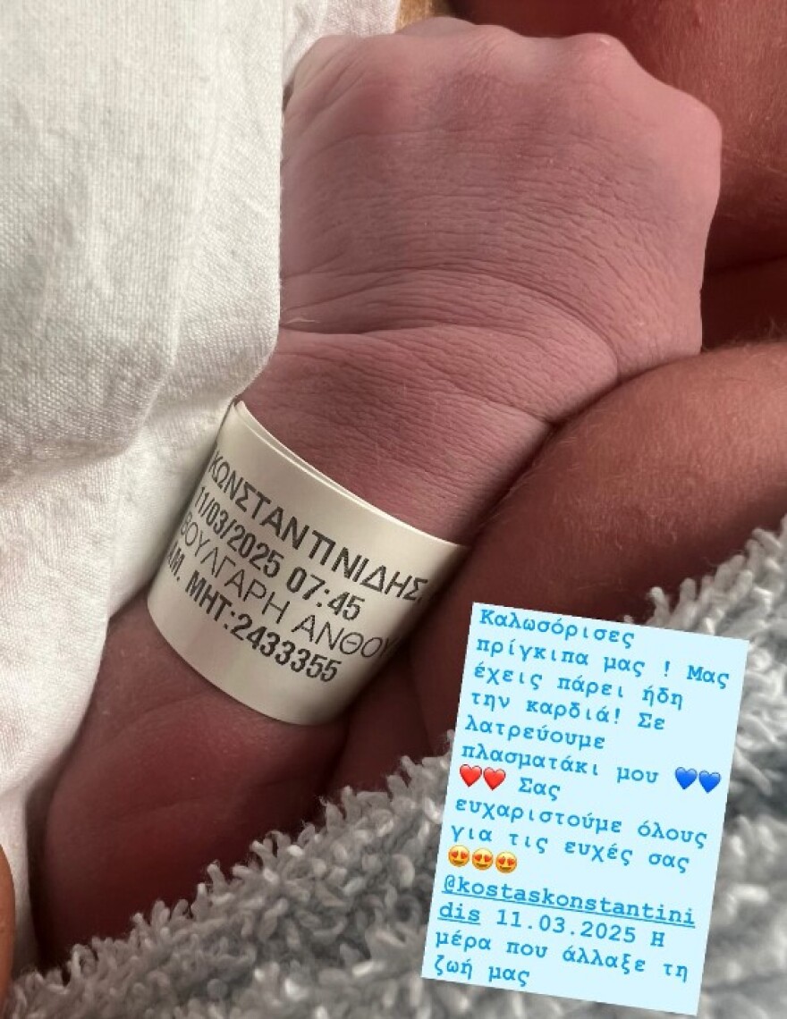 Ανθή Βούλγαρη: Έγινε μητέρα - Γέννησε αγόρι