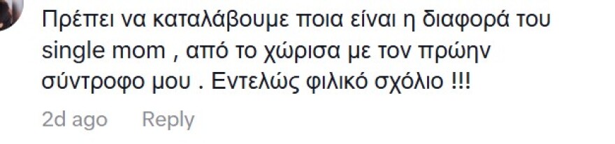 Η Ιωάννα Τούνη απάντησε χορεύοντας, για το πώς νιώθει που πλέον είναι single mom - Νέα αρνητικά σχόλια στο βίντεό της