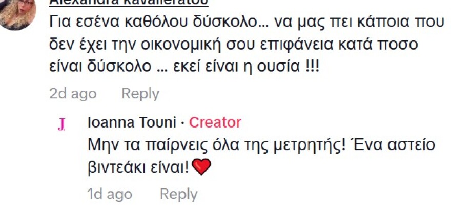 Η Ιωάννα Τούνη απάντησε χορεύοντας, για το πώς νιώθει που πλέον είναι single mom - Νέα αρνητικά σχόλια στο βίντεό της