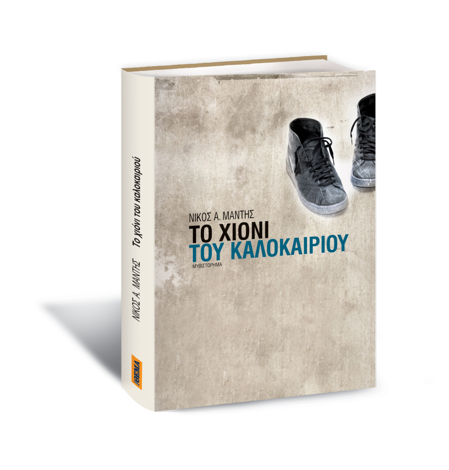 Αυτή την Κυριακή, μη χάσετε το Πρώτο Θέμα 