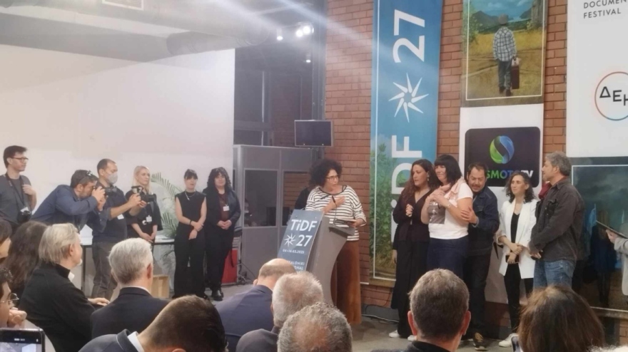 Μια ταινία για τη συνύπαρξη Ισραήλ - Παλαιστίνης κατέκτησε τον Χρυσό Αλέξανδρο στο 27ο Φεστιβάλ Ντοκιμαντέρ Θεσσαλονίκης