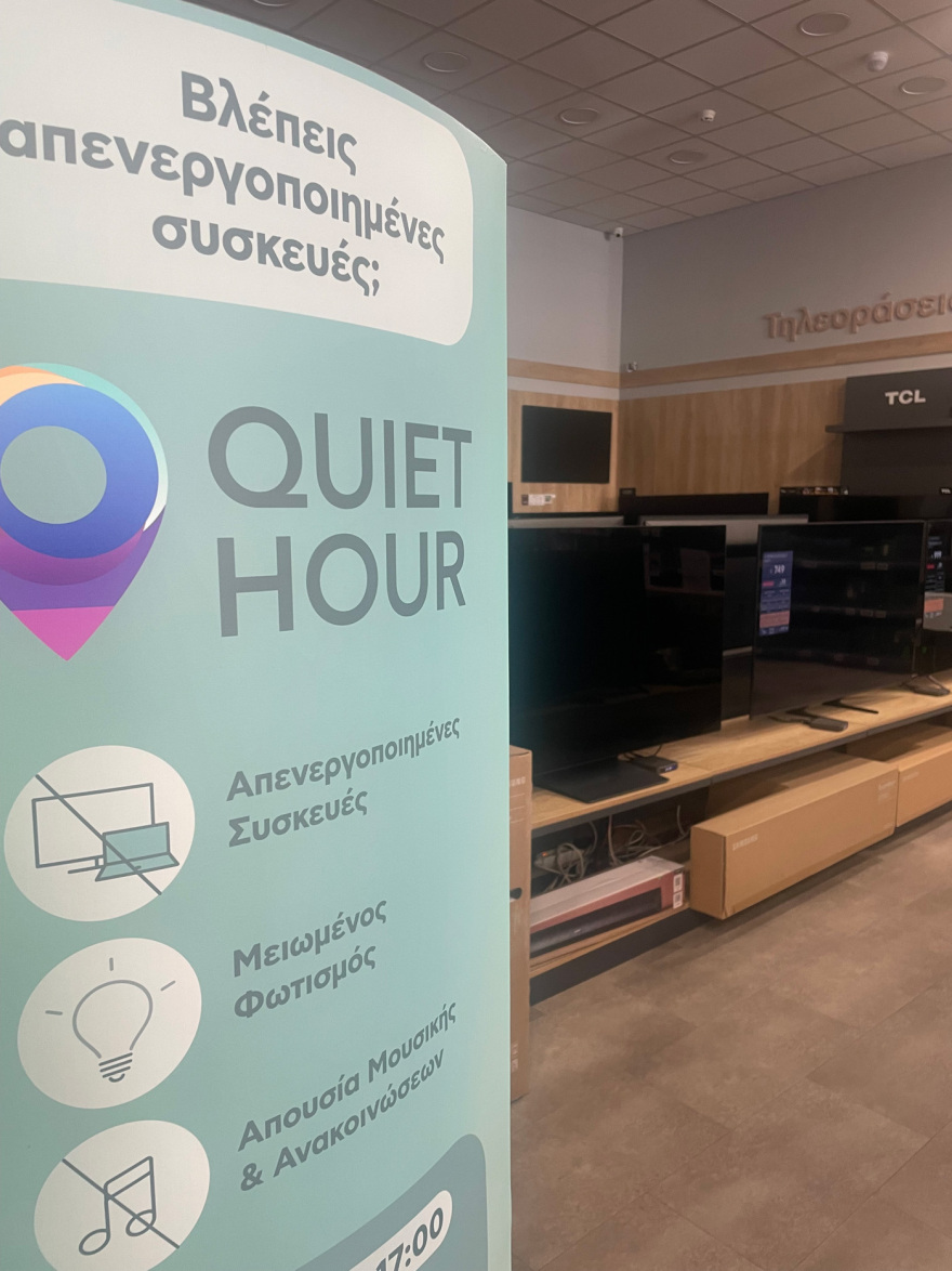 «Quiet Hour»: Η Κωτσόβολος μειώνει τα αισθητηριακά ερεθίσματα στα καταστήματά της για μία συμπεριληπτική εμπειρία αγορών