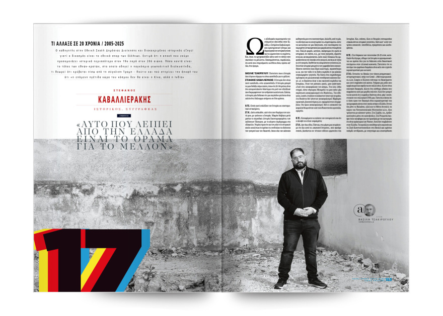 20 Χρόνια Πρώτο ΘΕΜΑ!