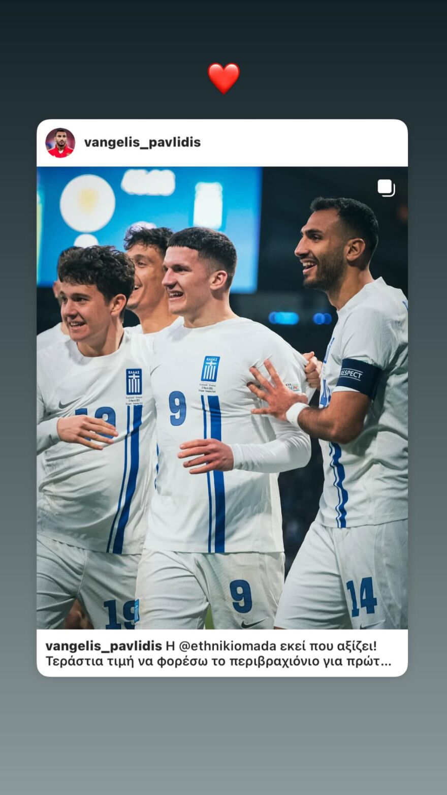 Κωνσταντίνος Καρέτσας: «Μια βραδιά για να τη θυμάσαι» - Η πρώτη ανάρτηση μετά τη μαγική βραδιά στη Γλασκώβη