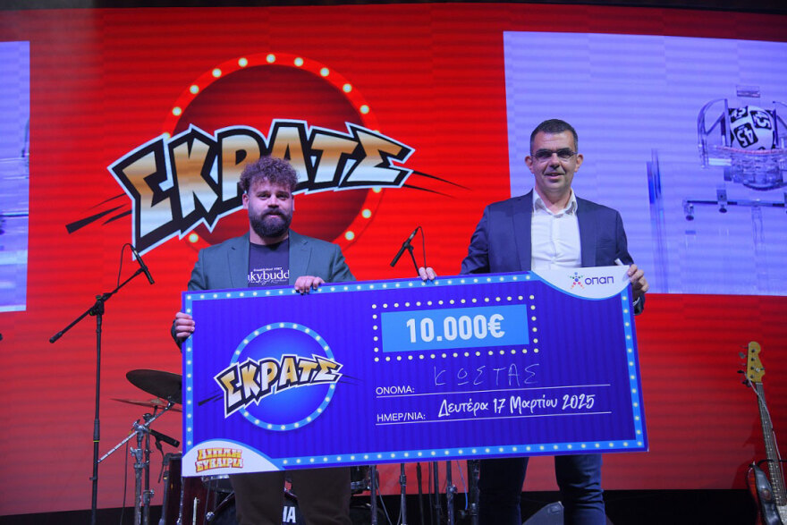 Έπαθλα από 1.000 έως 100.000 ευρώ για 50 νικητές της 2ης Ευκαιρίας του ΣΚΡΑΤΣ
