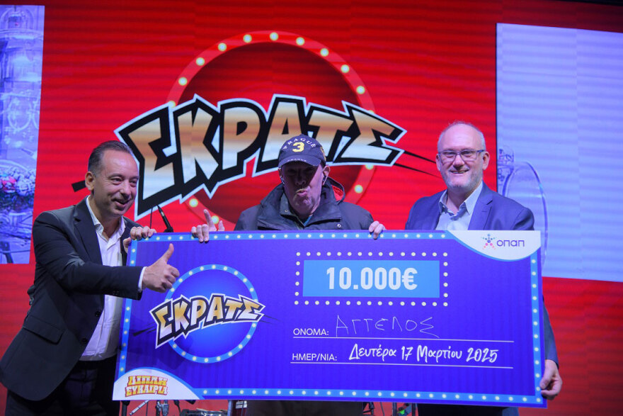 Έπαθλα από 1.000 έως 100.000 ευρώ για 50 νικητές της 2ης Ευκαιρίας του ΣΚΡΑΤΣ